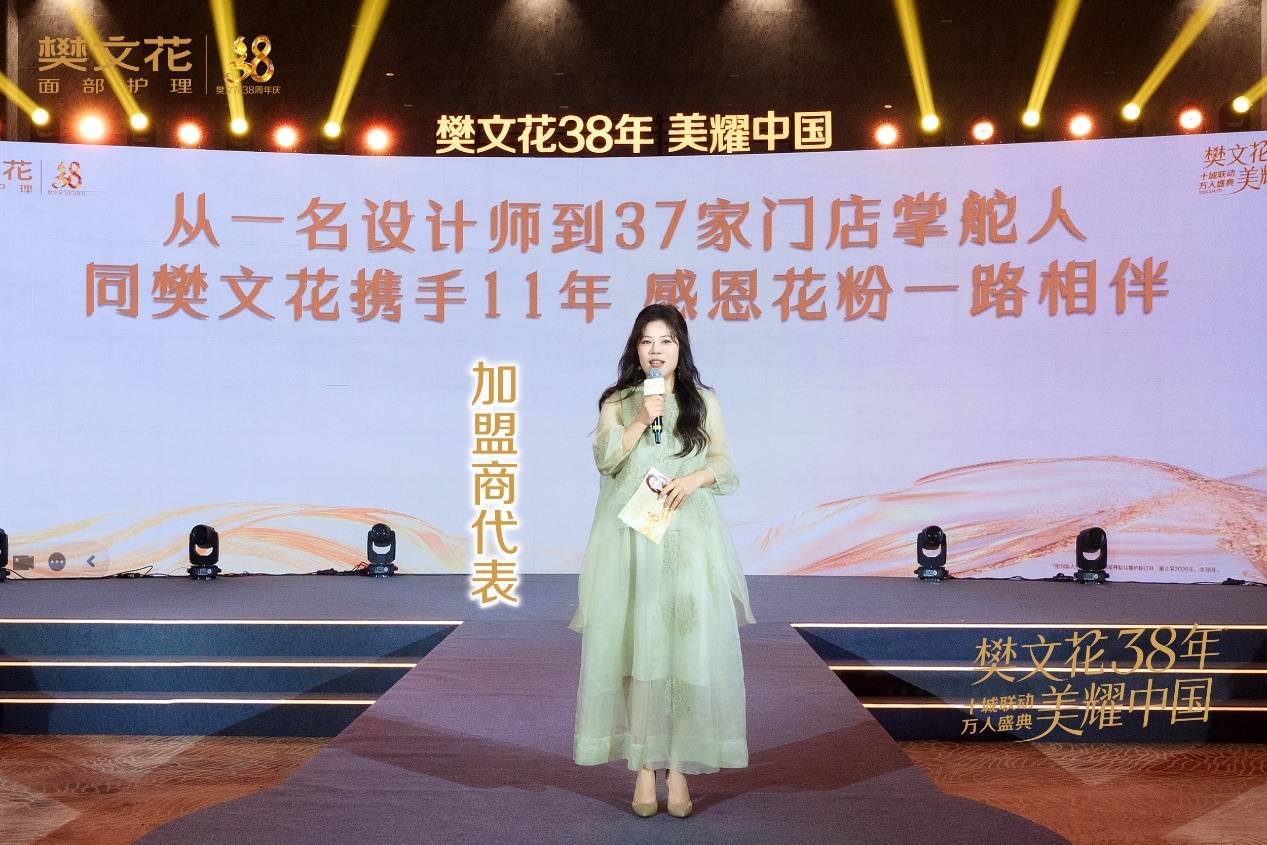 三夺行业桂冠,女星阿娇为何信赖樊文花?(图7) 三夺行业桂冠,女星阿娇为何信赖樊文花?(图7)