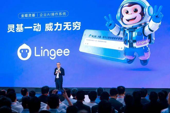 金蝶灵基：企业AI原生的中国答案-锋巢网