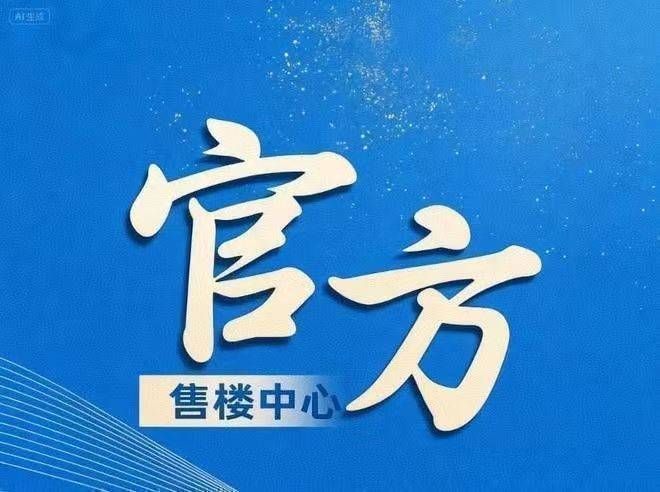 【官网】滨杭传麒府(官方网站售楼处电话)官网电话-2026#滨杭传麒府销售中心-环境-户型-价格 -地址-楼盘详情-配套-电话-交房时间_项目 ...