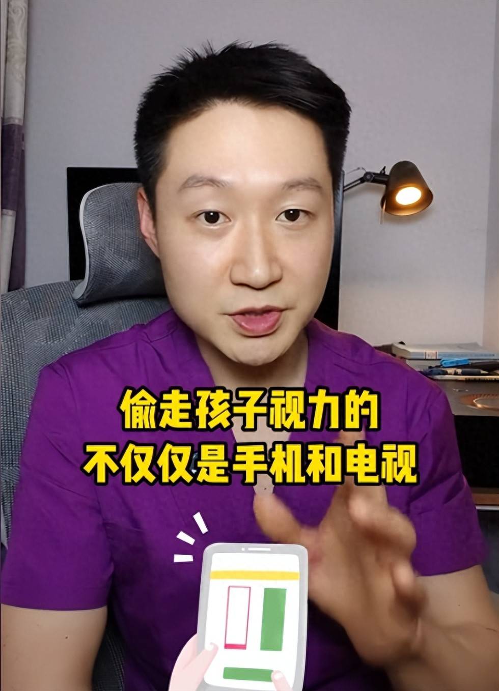 原创            眼科医生：“偷”走孩子视力的并非手机，而是被忽视的六个小偷