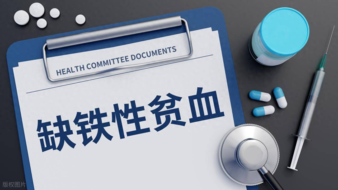 贫血怎么补才有效？避开 3 大误区，给你最实用的解决方案