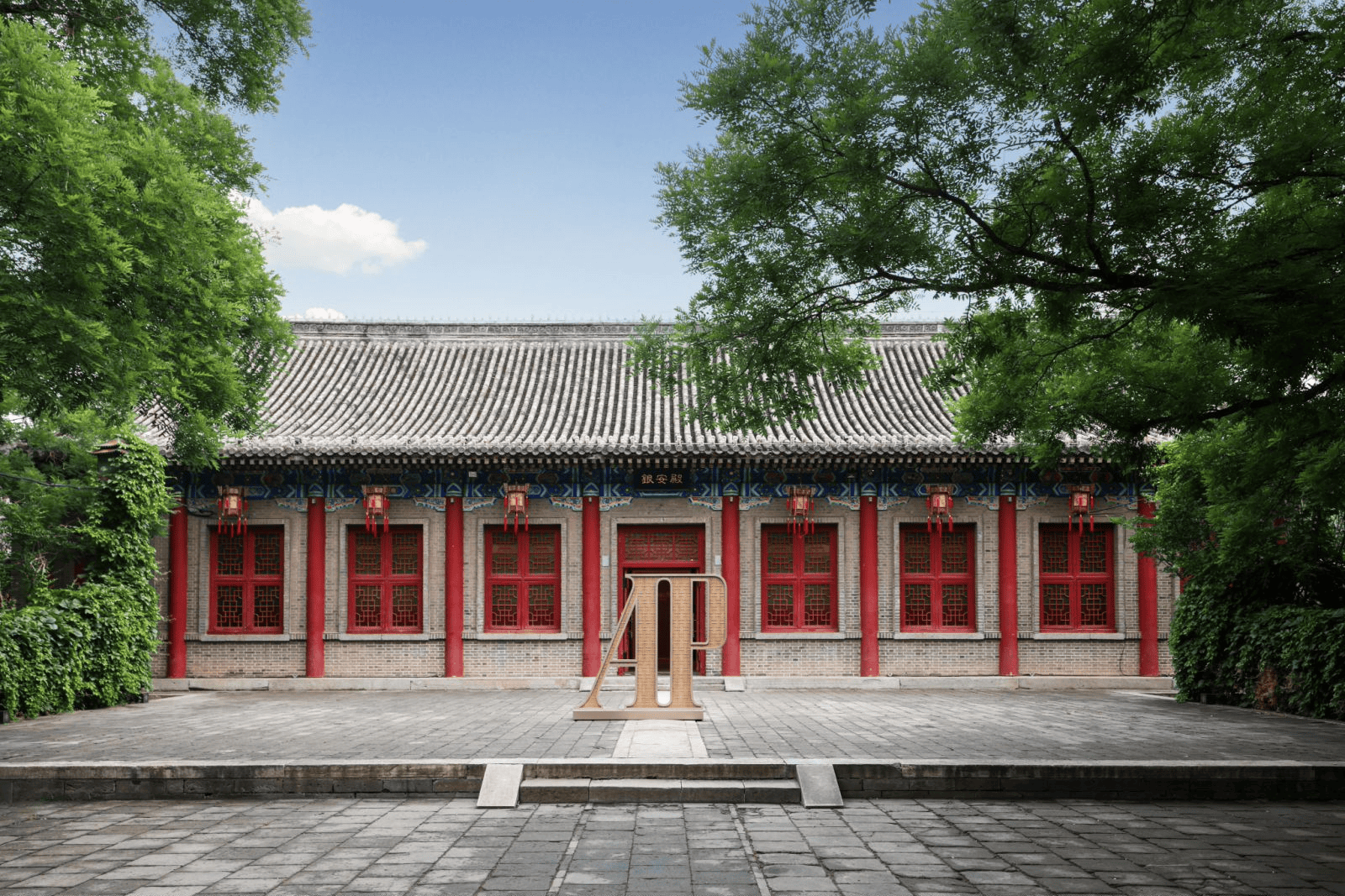 爱彼于北京呈献复杂功能时计鉴赏活动