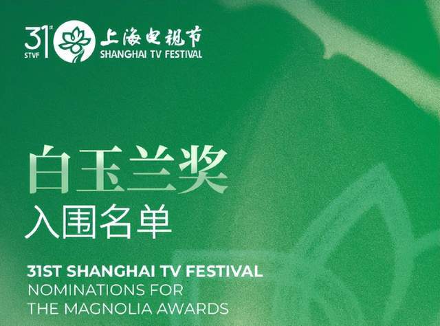 原创            白玉兰奖提名官宣！肖战杨紫杨幂，内娱三大顶流同时杀入主流奖项决赛圈