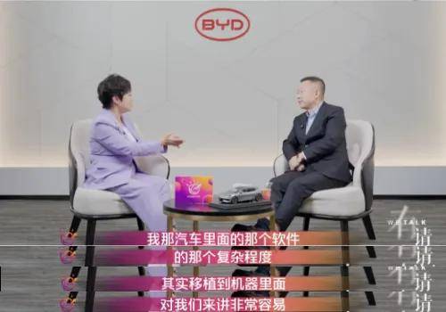 比亚迪入局人形机器人：当造机器人变成一道计算题