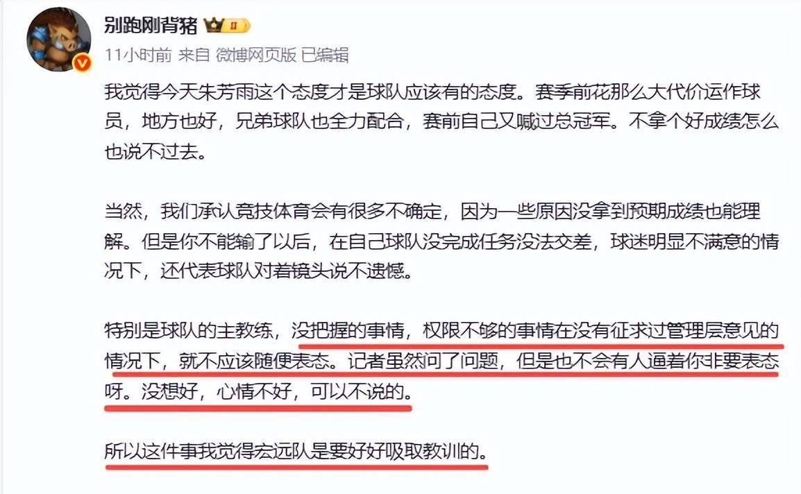 迟到15天！朱芳雨终于公开总结广东败因，名记怒批杜锋：不该随便表态