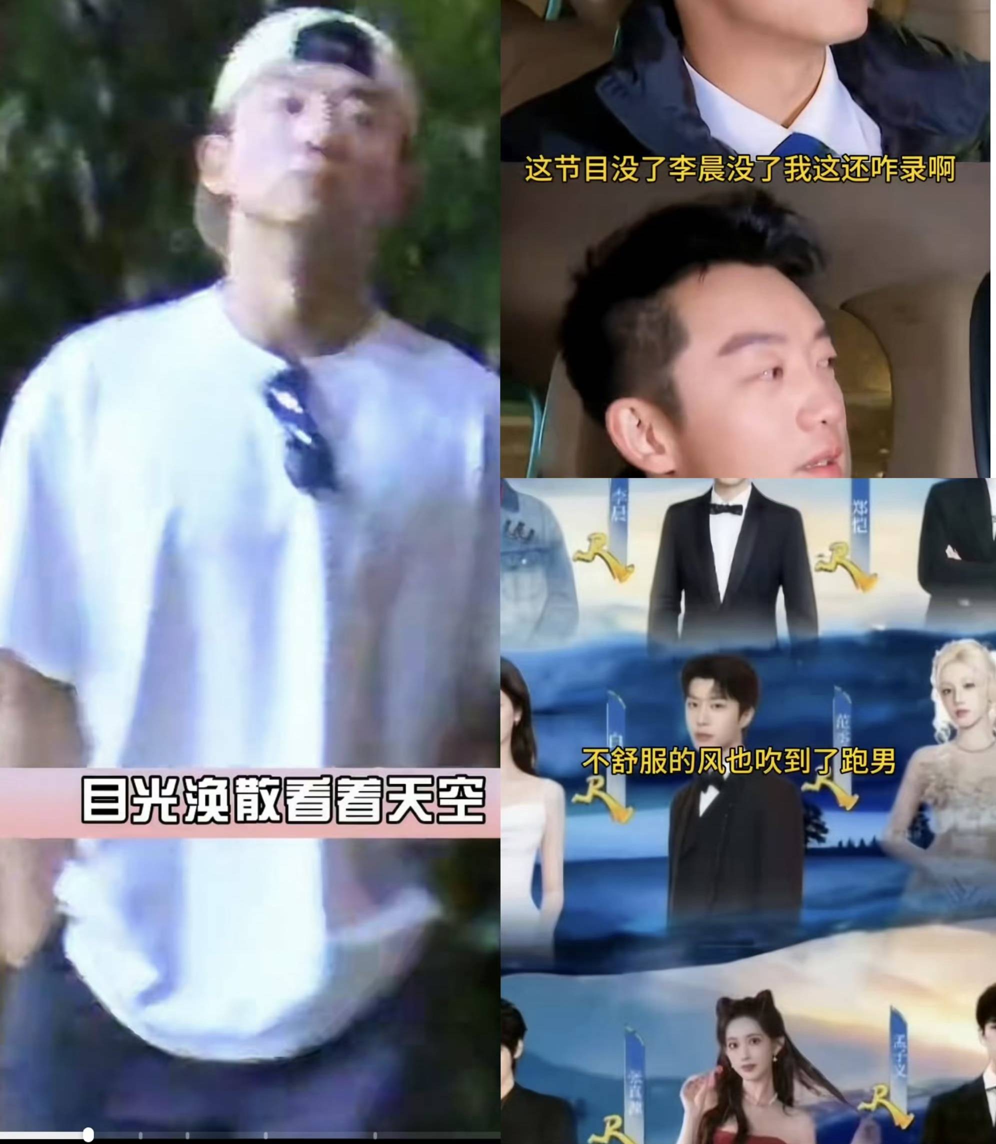 原创            跑男变味了？郑恺李晨集体沉默抗议，镜头锐减遭区别对待，连家属都看不下去了