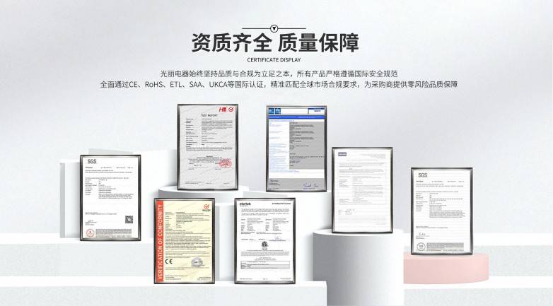 潮州光丽电器厂:扎根“中国瓷都”的LED灯具智造专家,赋能全球灯具供应链(图2) 潮州光丽电器厂:扎根“中国瓷都”的LED灯具智造专家,赋能全球灯具供应链(图2)