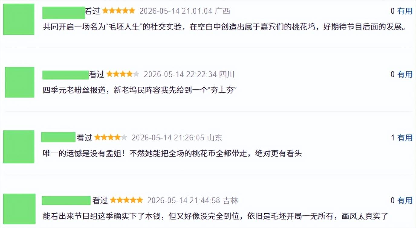 原创            看了这季《桃花坞6》，我不由得慨叹，国综都这么拍，还愁没人看吗？