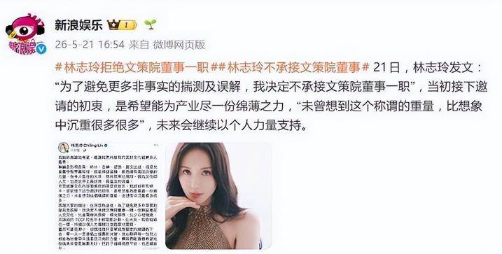 原创            林志玲风波闹大！惨遭剧组除名，综艺下架，原因曝光不值得同情