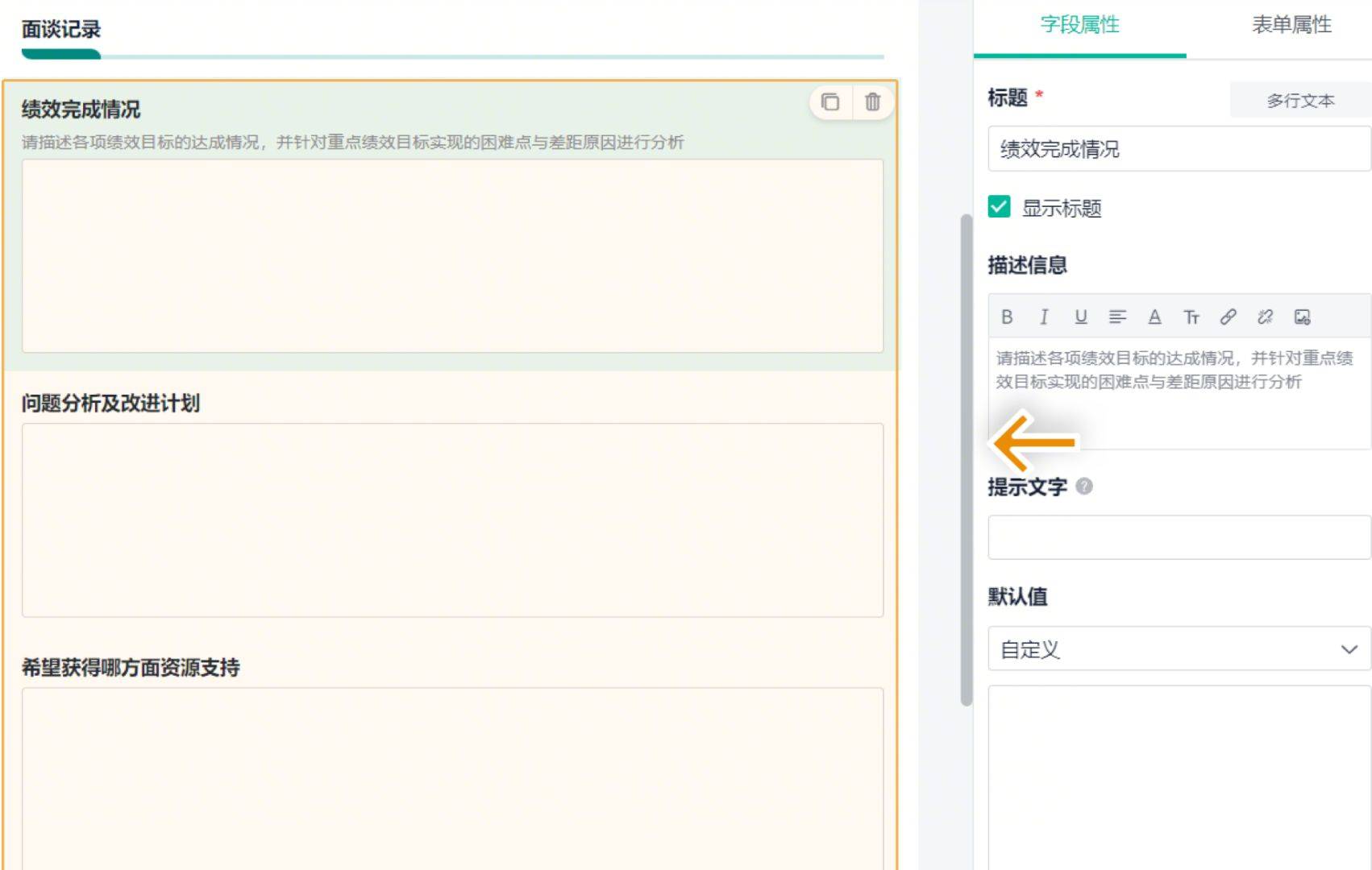 绩效考核现状分析