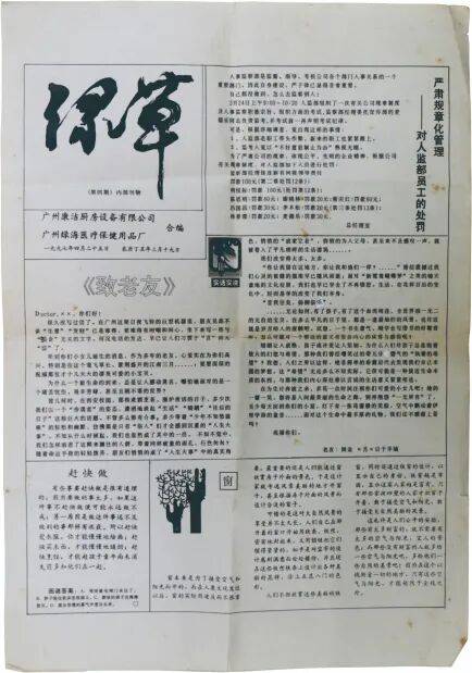 绿草——欧派.jpg