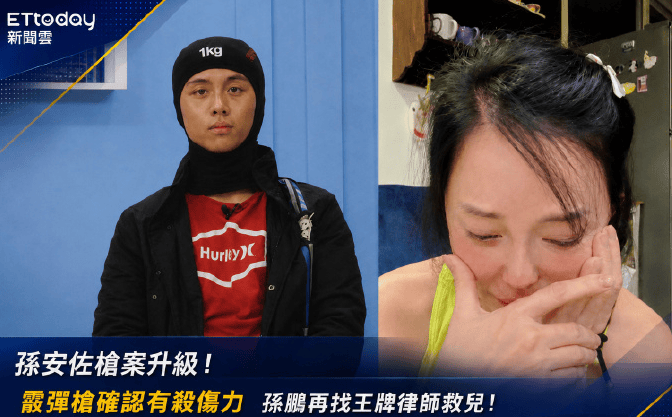 孙安佐枪炮重罪案升级 狄莺孙鹏急换律师团队力保爱子