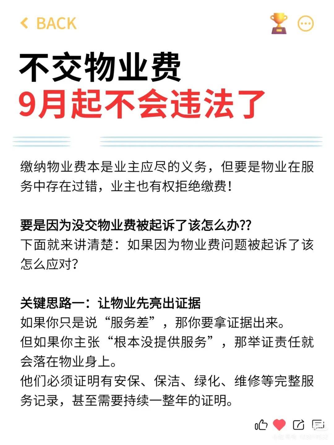 警钟长鸣!天津男童坠井案,物业安全管理不容忽视