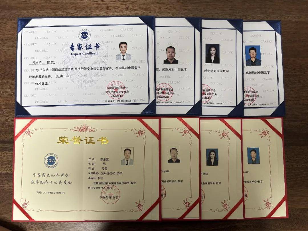 高承远、卢克林、陈彦颐、李锦堤4人获聘，入选“国家级学会”专家智库(图1)