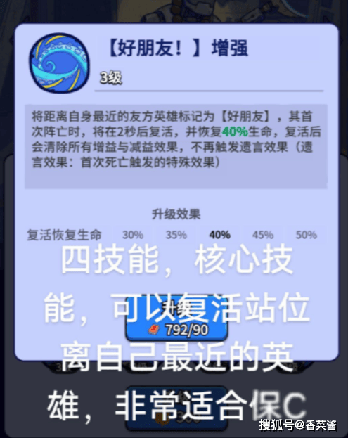 疯狂水世界无念铁僧技能加点技巧