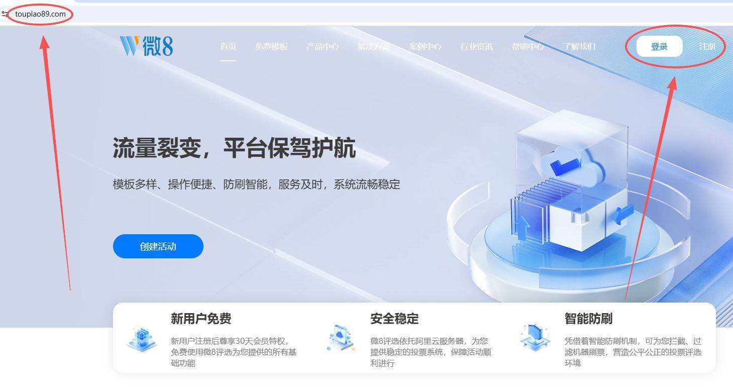 少儿绘画大赛投票评选活动如何创建?