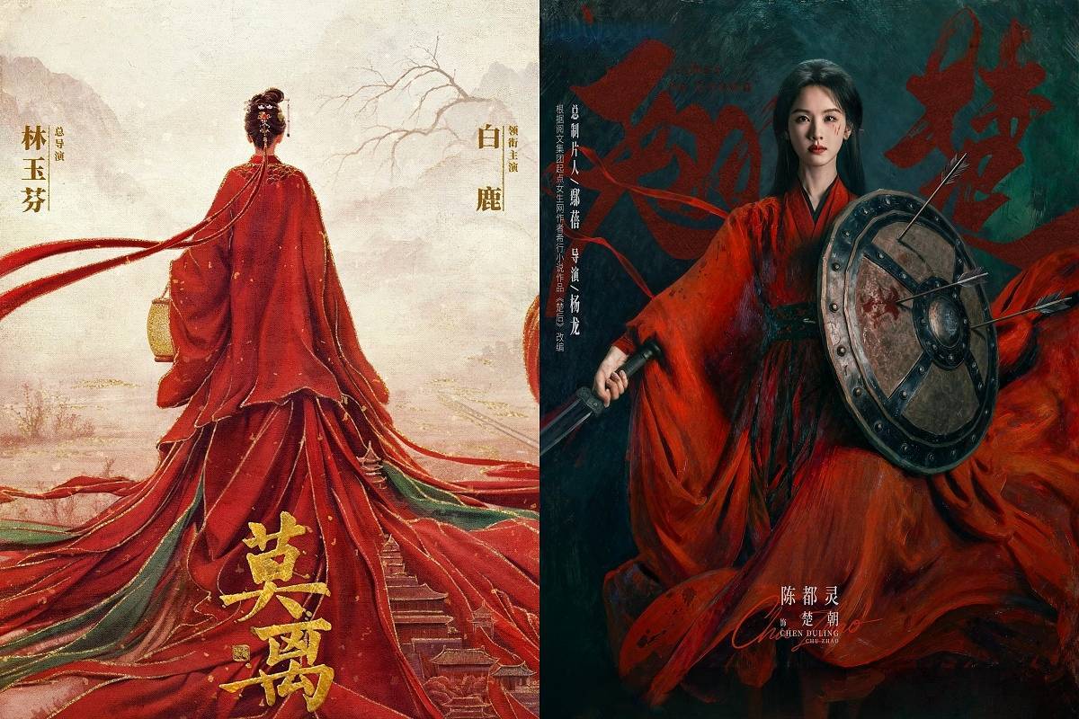 《莫离》《翘楚》两大话题剧定档，“错峰对打”印证平台排播新策略