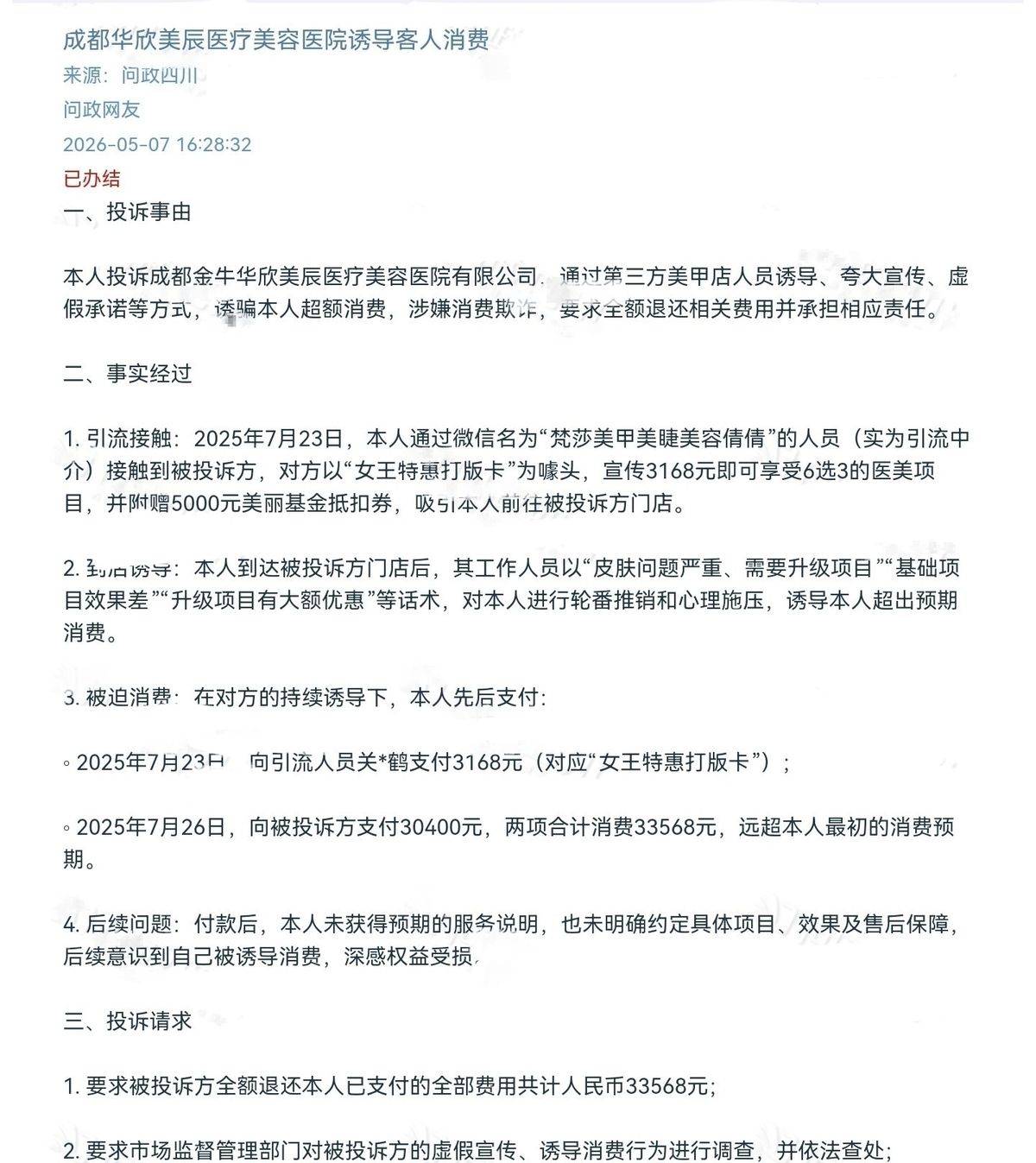 文章配图-7
