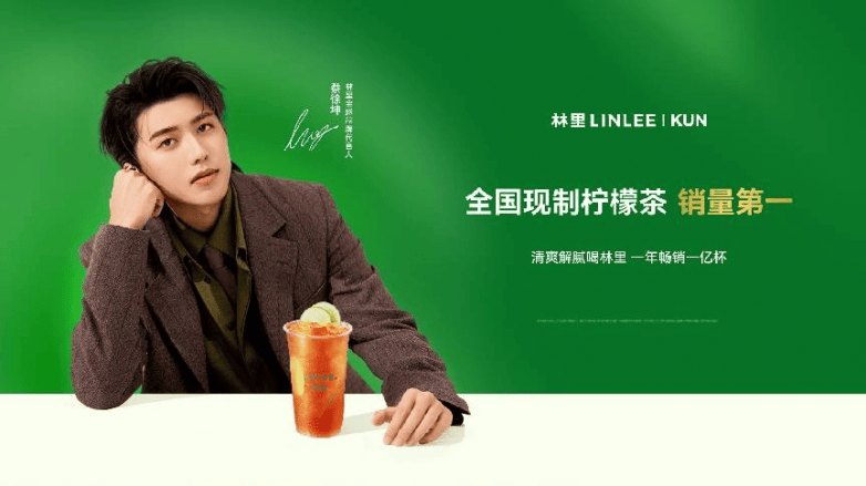 从3.0升级到代言人官宣，林里LINLEE如何打开新增量？(图9)