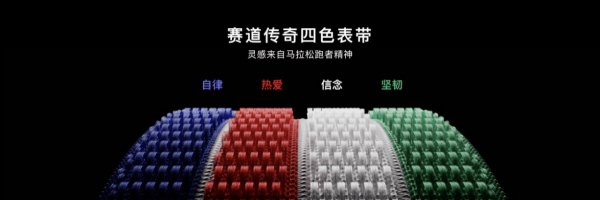 科技与传奇的深度共振！华为 WATCH GT Runner 2 赛道传奇款正式亮相