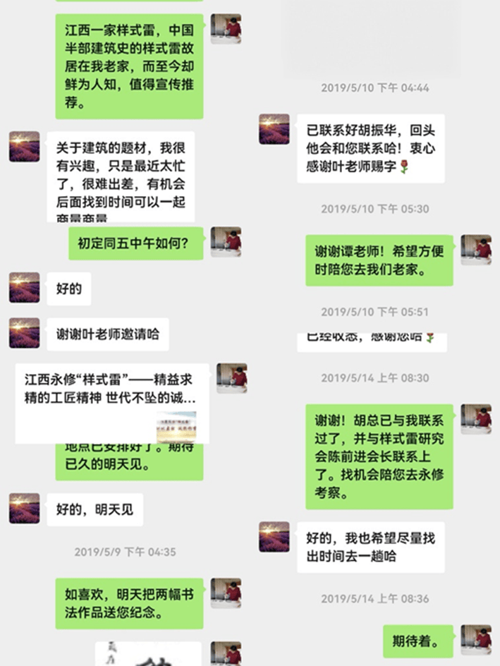 功业惊寰宇 故里文脉长——即将走进永修样式雷祖居之畅想-图片2