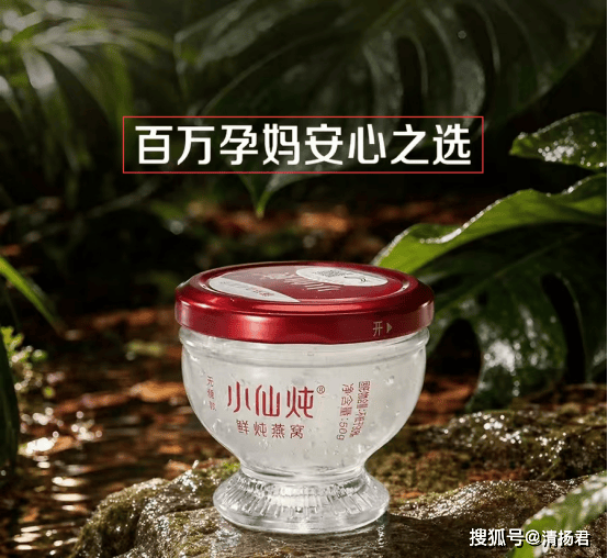“百万孕妈安心之选”小仙炖燕窝吃出虫蛹：