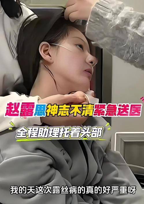 赵露思复出综艺翻车,“病娇人设”引争议,路人缘急转直下