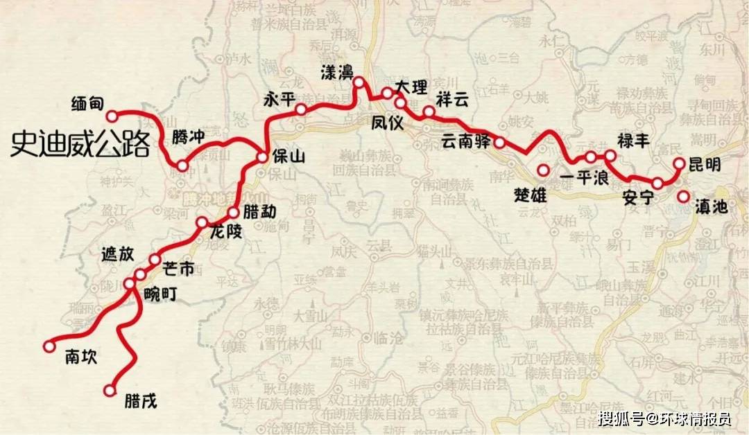 最美风景在路上｜出发滇缅公路走荣耀之路追忆红色历史_搜狐网