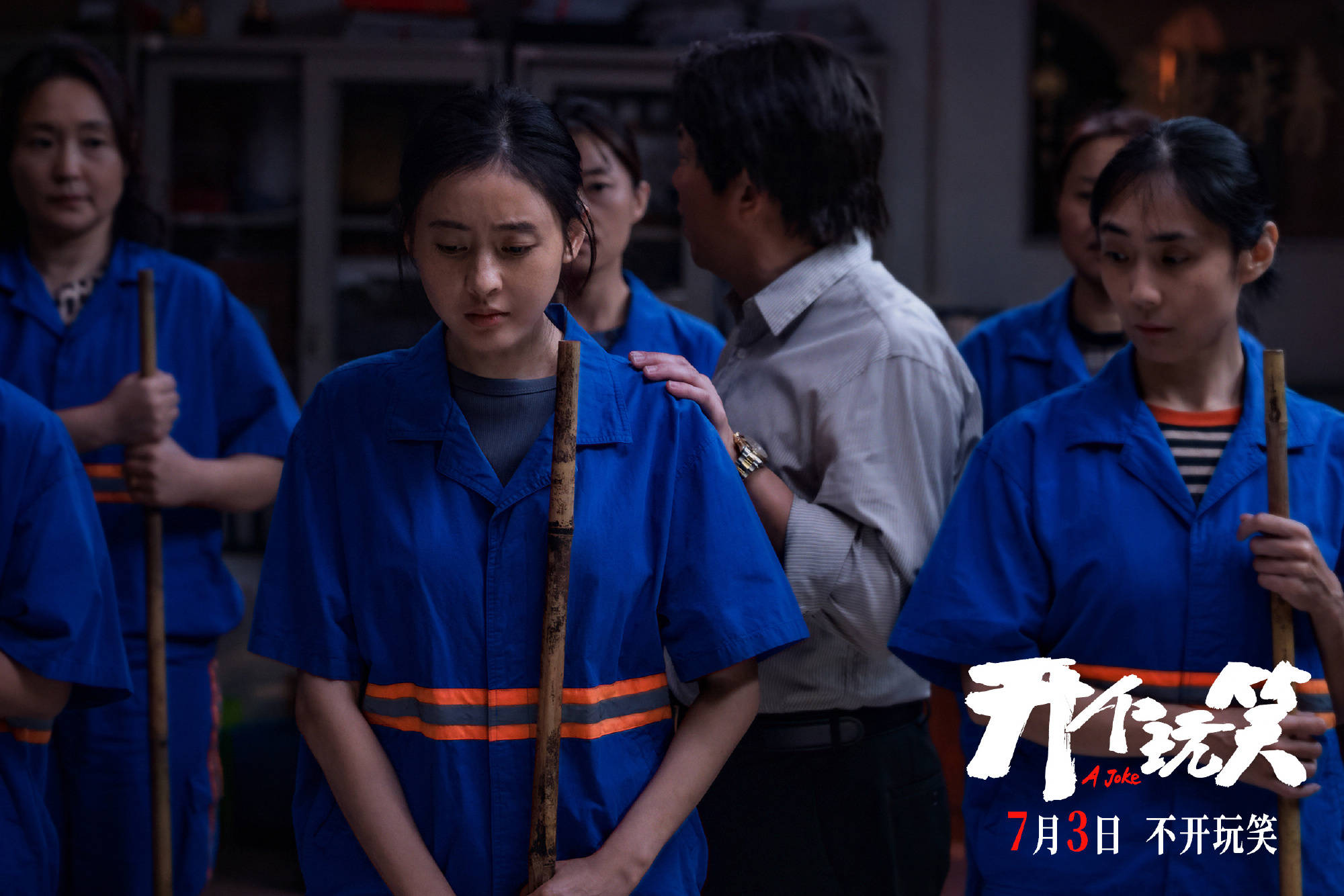 原创            《开个玩笑》定档，尹丽川导演，扑街概率大，叙事逻辑或有硬伤