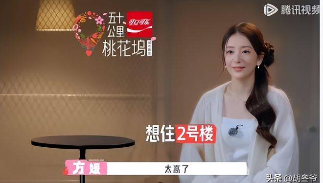 原创            刘冲抢了方媛单人间！方媛无奈一脸尬笑，对vogue主编敢怒不敢言