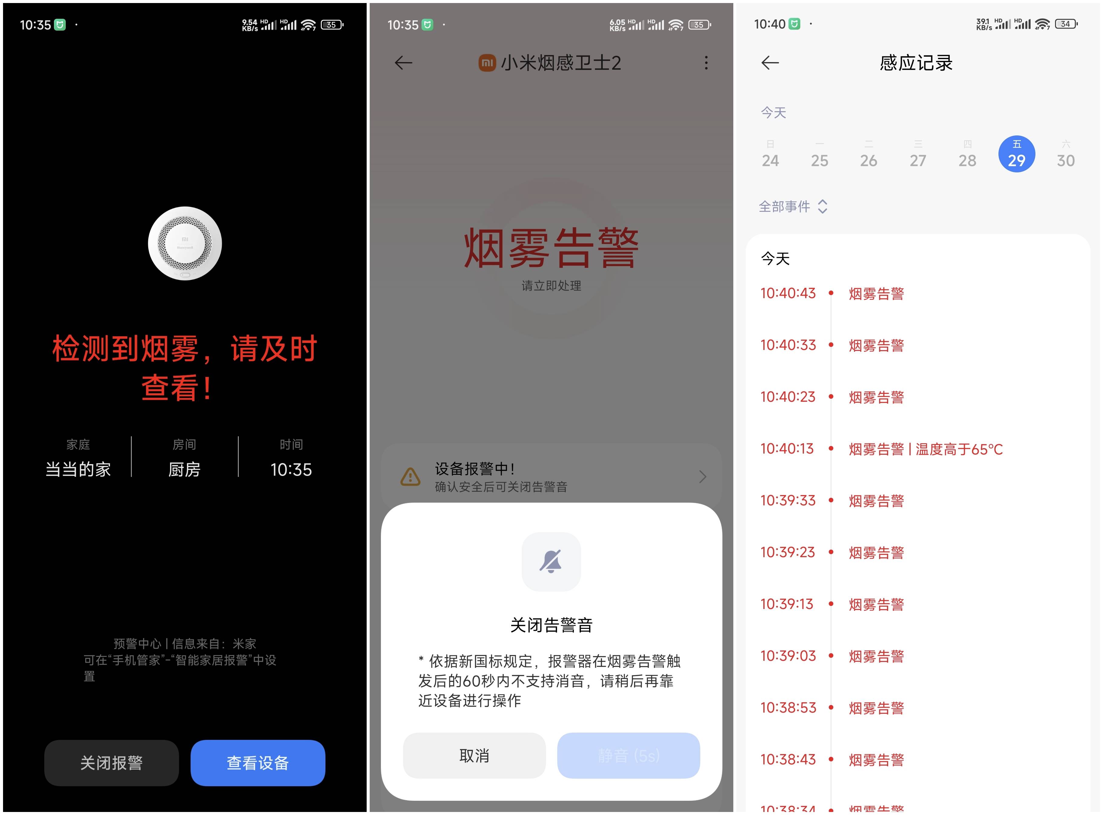 小米烟感卫士 2：火情早预警，安防更靠谱，智能家居安防好物