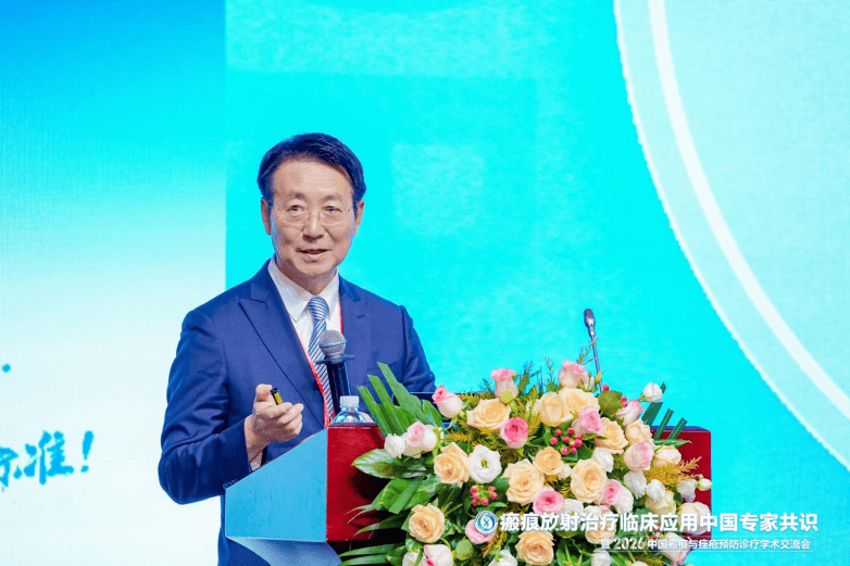 昆明皮肤病医院牵头制定全国首部《瘢痕放射治疗临床应用中国专家共识》在昆明重磅发布！(图11)