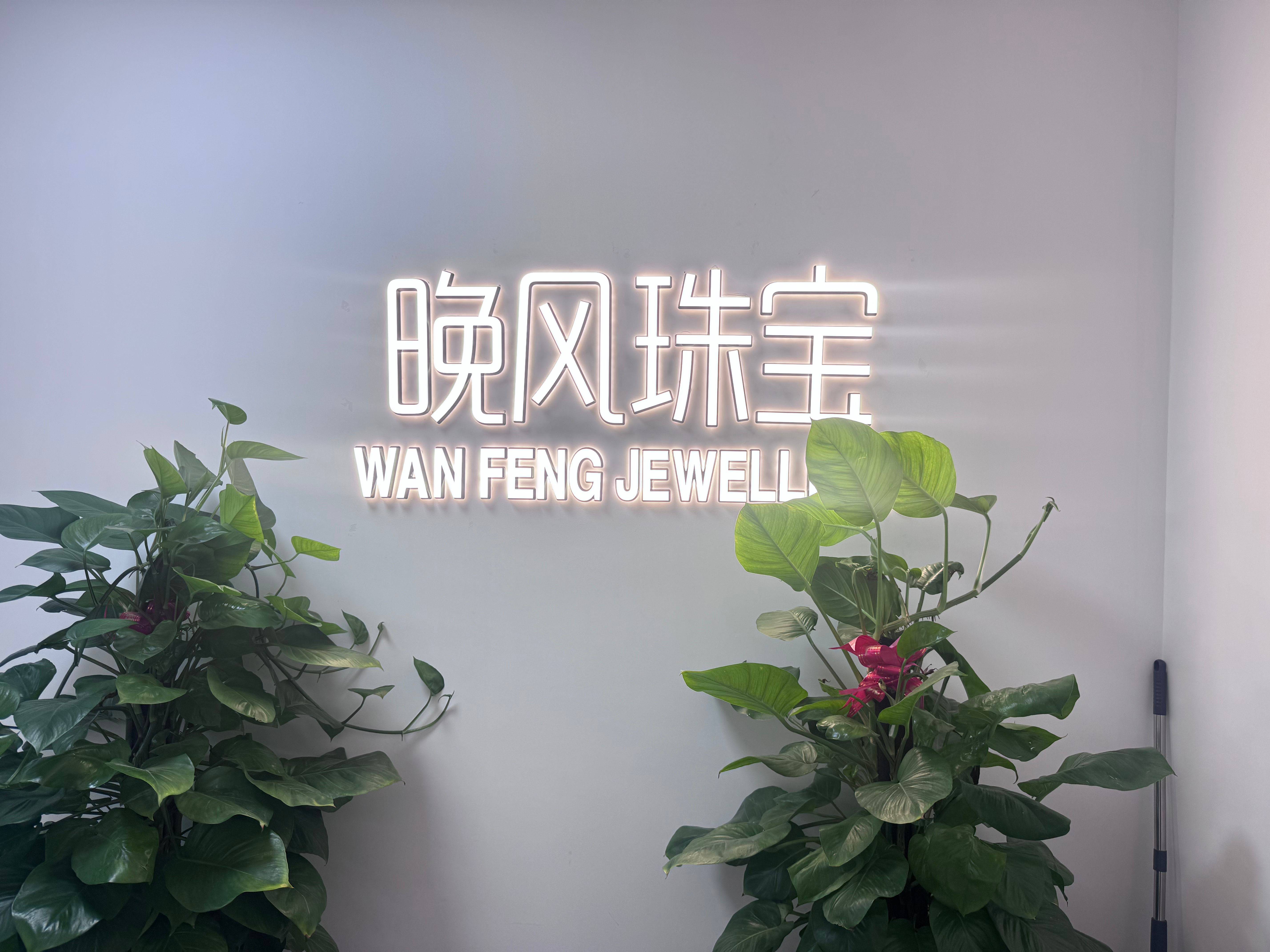 晚风珠宝深耕珠宝赛道多年：源头布局 品控 口碑 服务 一文看懂实力