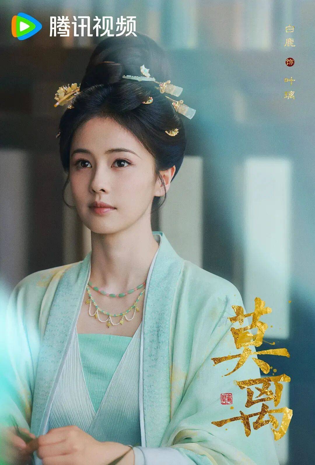 《莫离》白鹿表演褒贬不一!哭戏亮眼却惨遭套路化吐槽