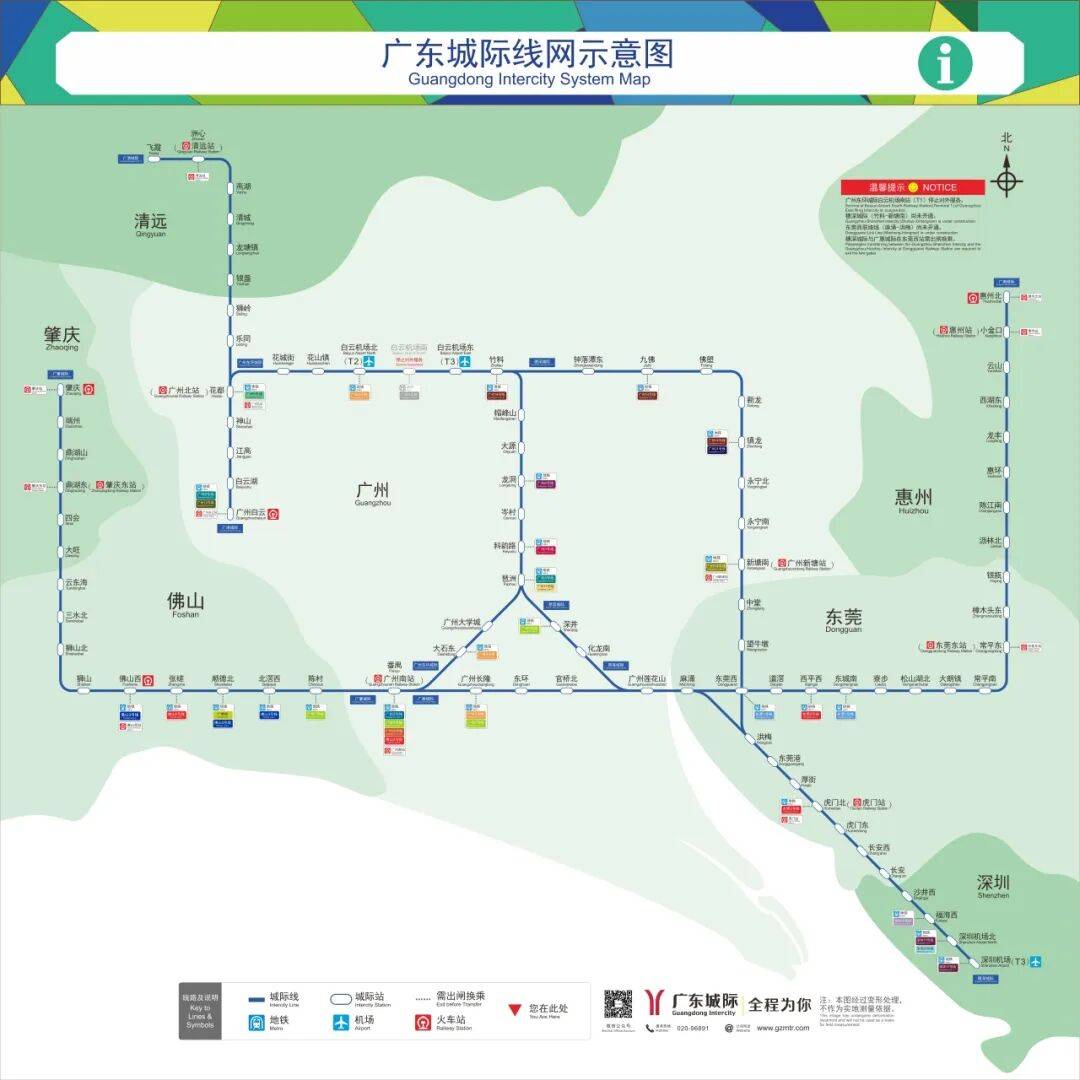 广州地铁新版线网图来了！城际版、“互联互通”三个版同步上线(图2)