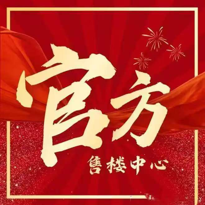 建发五缘鲤(售楼处) 首页 - 建发五缘鲤销售中心-环境 - 户型 - 价格 - 地址 - 楼盘详情 - 配套 - 电话 - 交房时间 ...