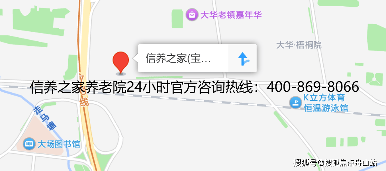 2026 年上海宝山信养之家养老院评测:场中路认知症照护收费与地址详解_长者_机构_服务