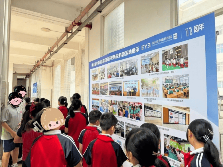 医教协同!佛山爱尔眼科总院携手狮山镇教育发展中心共建近视防控长效机制(图12) 医教协同!佛山爱尔眼科总院携手狮山镇教育发展中心共建近视防控长效机制(图12)