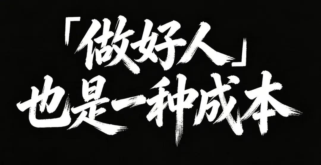 独家|“有情有义”是阿里人最深的信念,也是阿里组织最大的成本 独家|“有情有义”是阿里人最深的信念,也是阿里组织最大的成本