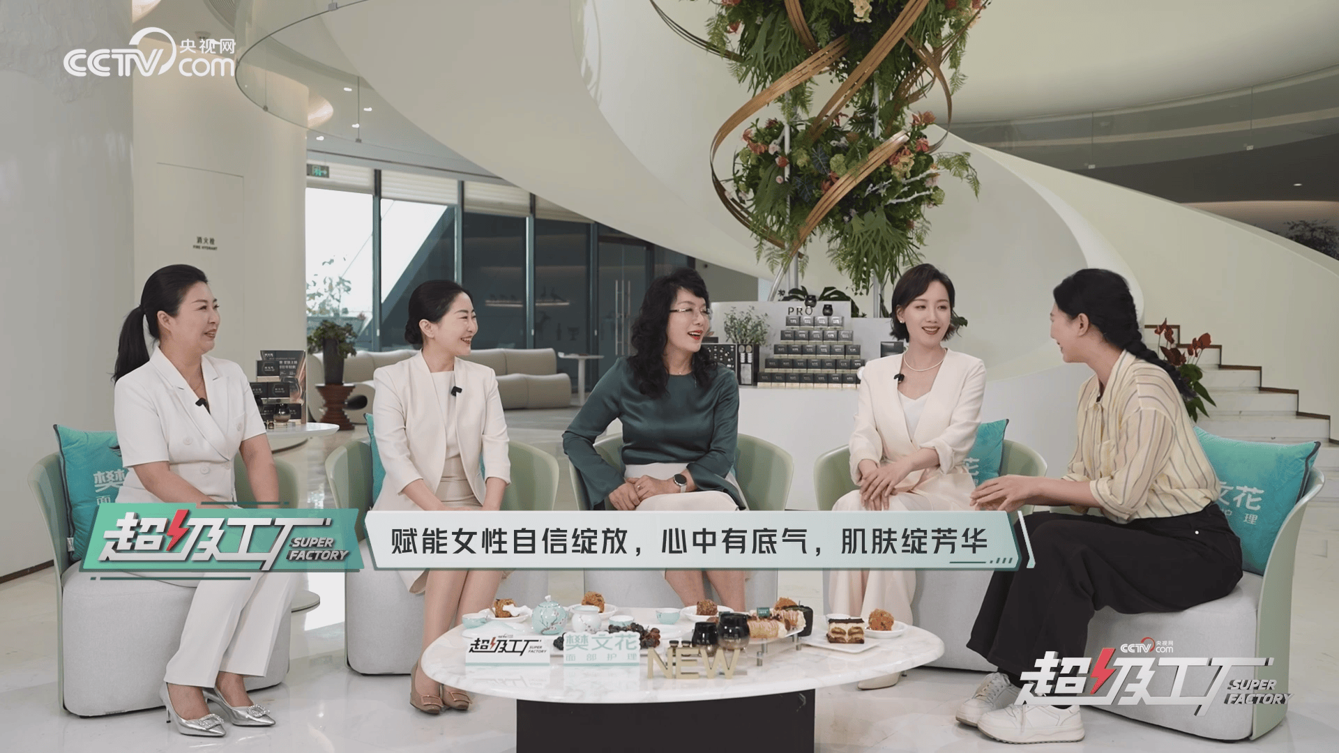 从“改善一张脸”到10万m²智造基地,38年樊文花做对了什么?(图4) 从“改善一张脸”到10万m²智造基地,38年樊文花做对了什么?(图4)