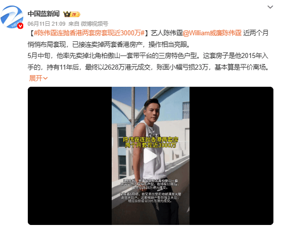 陈伟霆两月内连售香港两套房 成功套现近3000万港元