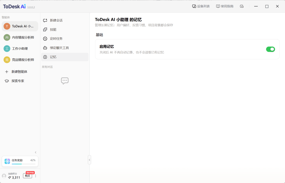 文章配图-2