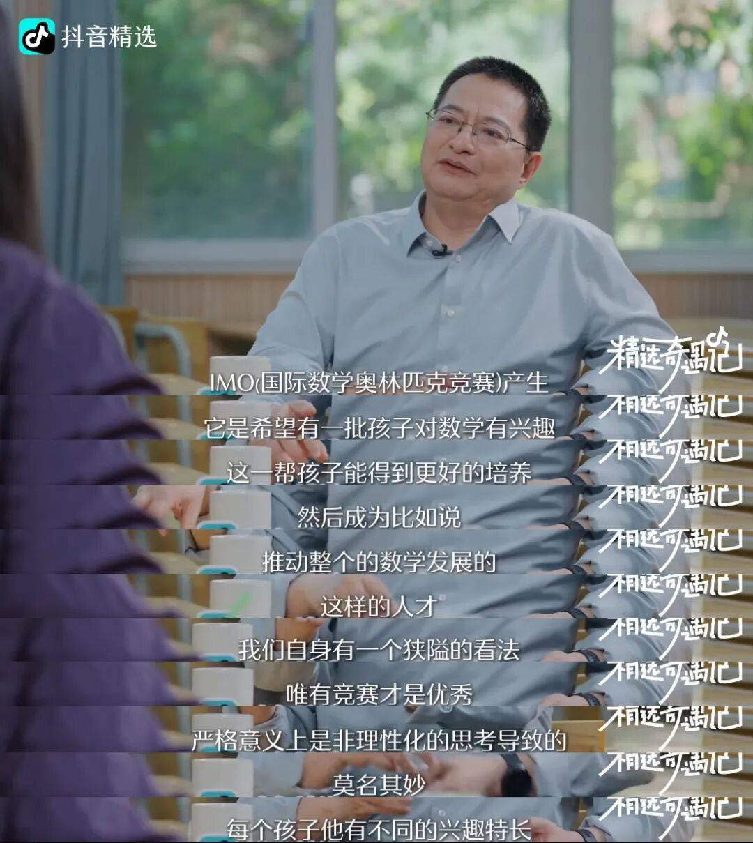 数学帝葛军比起考数学高分教育最终要培养会思考的人