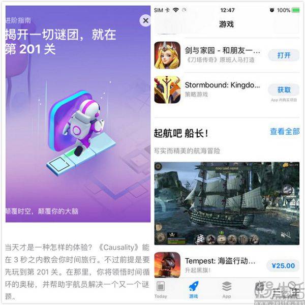 上线个性化推荐，App Store终于开始“现代化”