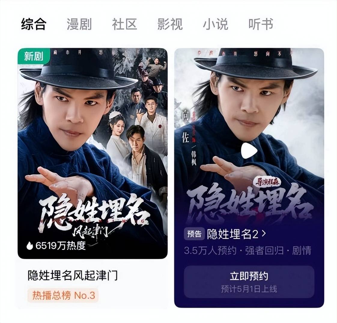原创            价值升维，短剧与明星双向奔赴的2.0时代