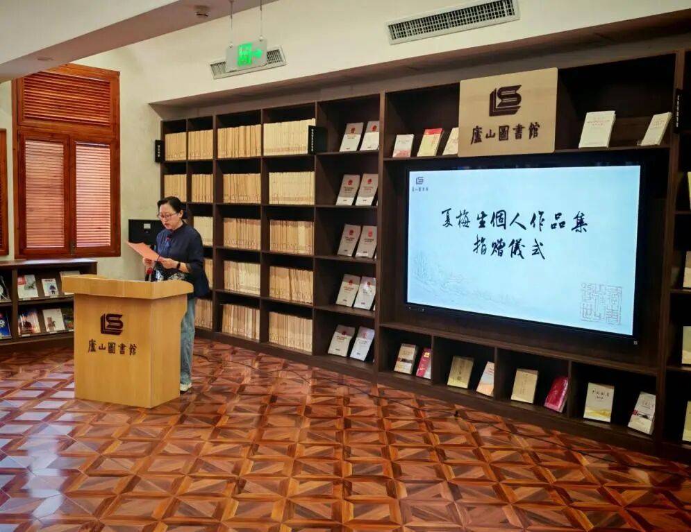 翰墨润匡庐 佳作馈书香|夏梅生向庐山图书馆捐赠个人作品集(图1) 翰墨润匡庐 佳作馈书香|夏梅生向庐山图书馆捐赠个人作品集(图1)