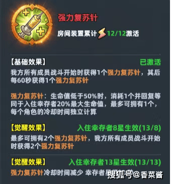 《生存33天》房车系统后期4C阵容房车搭配攻略