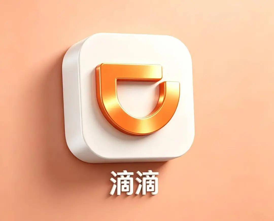滴滴升级:出行工具只是起点,高确定性的服务才是终点 滴滴升级:出行工具只是起点,高确定性的服务才是终点
