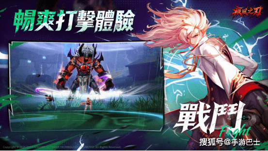 《疾风之刃》港澳台服「觉醒测试」正式开启，即刻开打！
