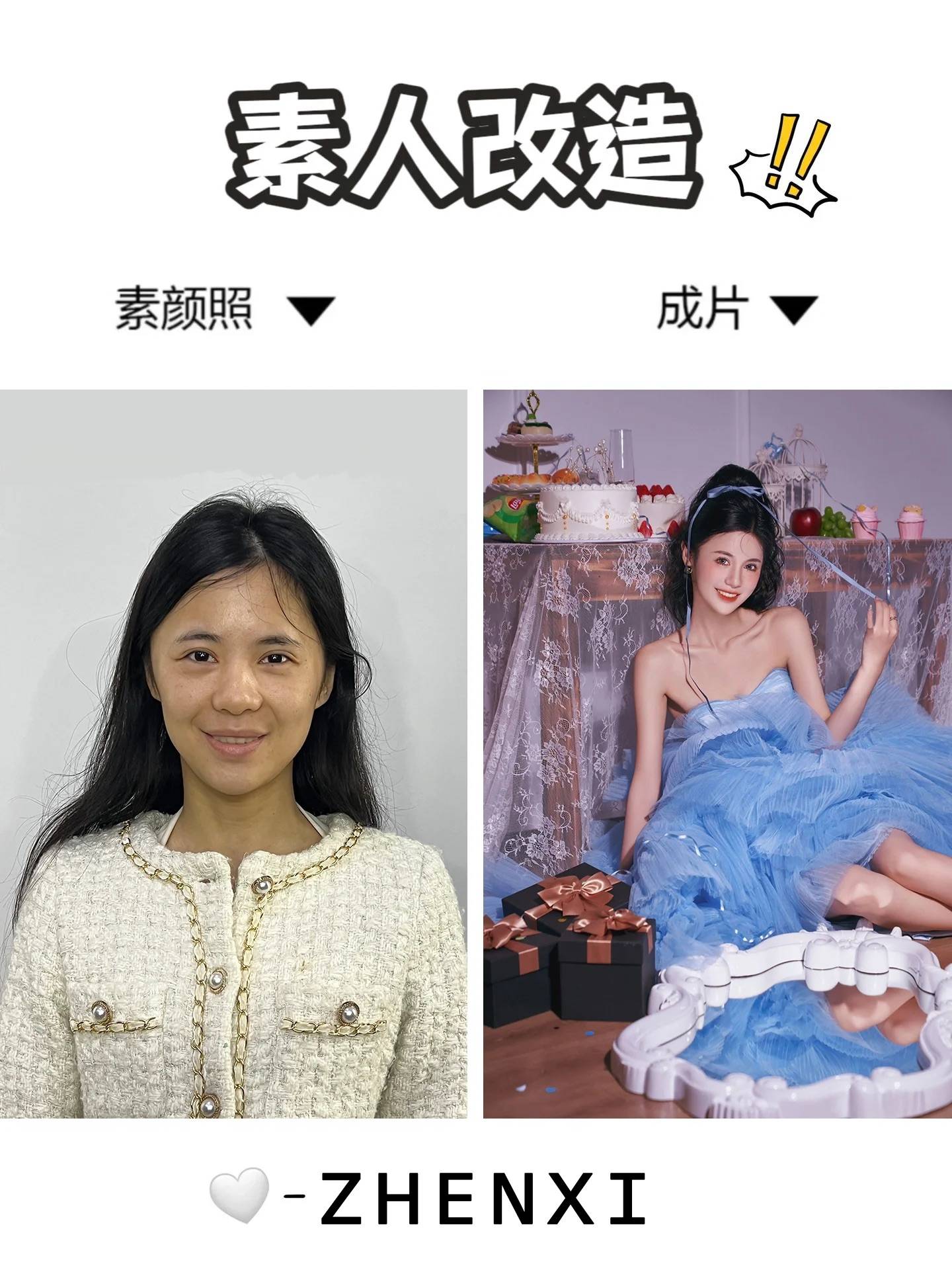 靠谱的晋江写真工作室哪家好